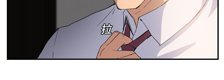《边缘关系》第28章隐藏身份 第36页