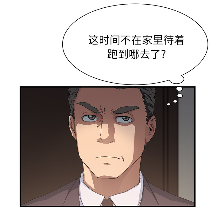 《边缘关系》第28章隐藏身份 第3页