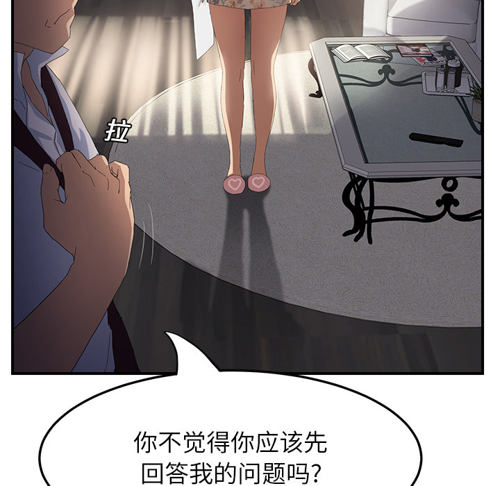 《边缘关系》第28章隐藏身份 第40页