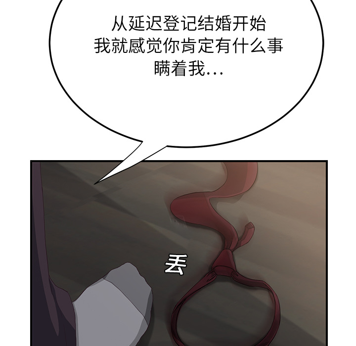 《边缘关系》第28章隐藏身份 第42页