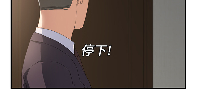 《边缘关系》第28章隐藏身份 第7页