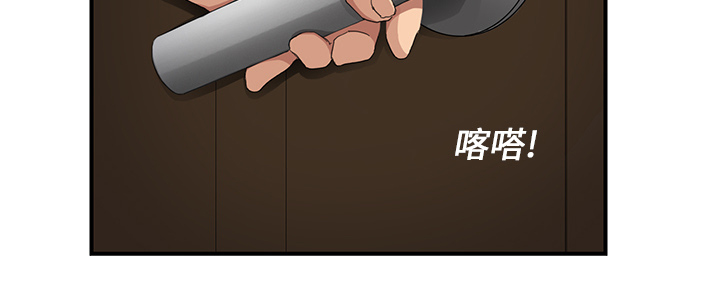 《边缘关系》第28章隐藏身份 第9页