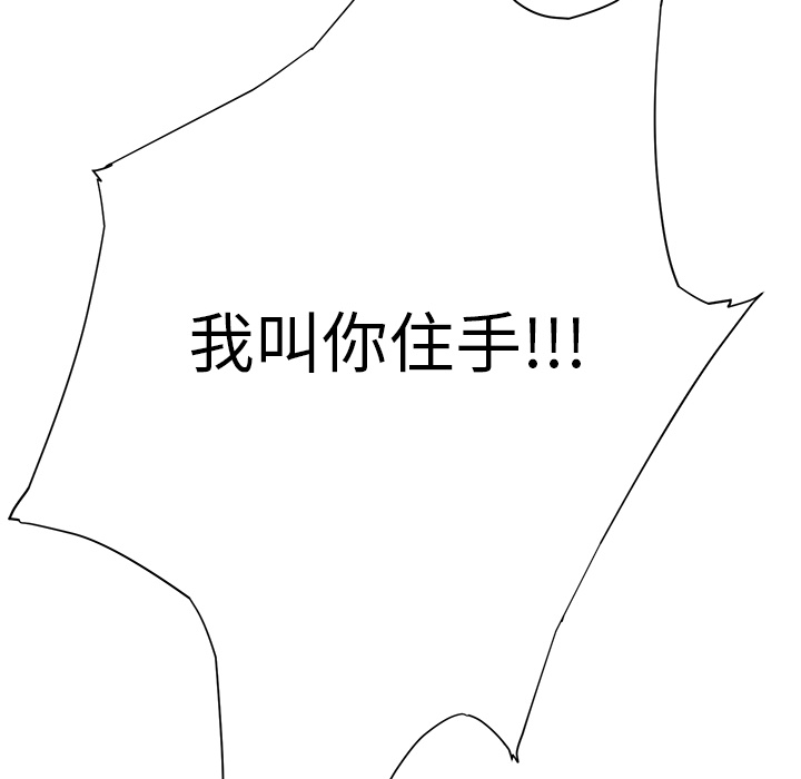 《边缘关系》第24章保密 第10页
