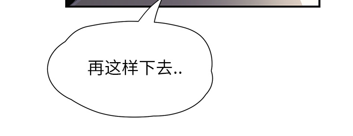 《边缘关系》第24章保密 第19页