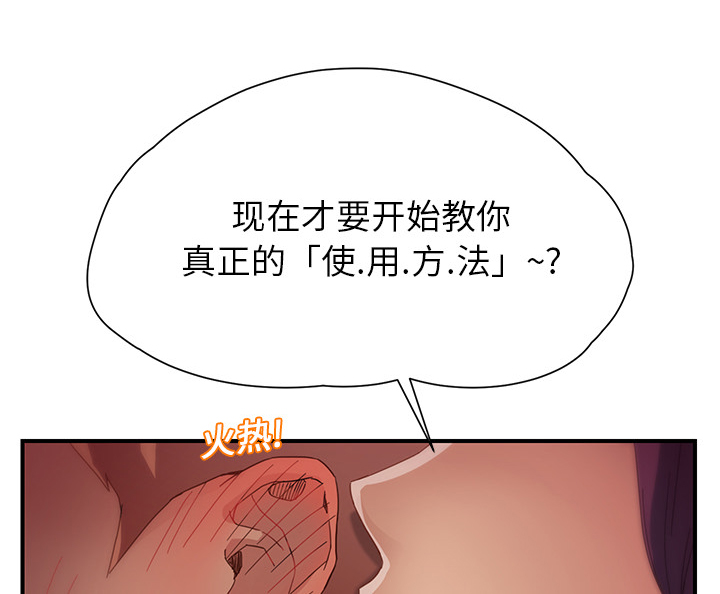 《边缘关系》第24章保密 第1页