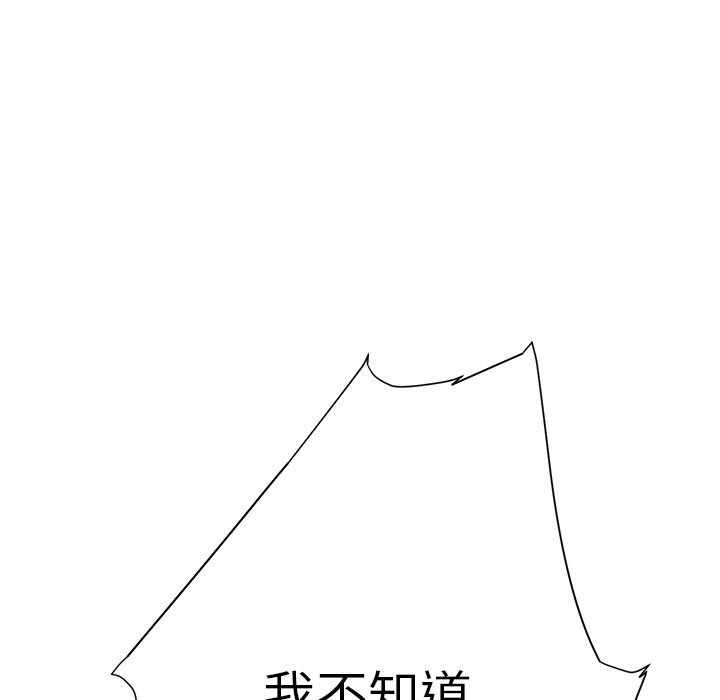 《边缘关系》第24章保密 第20页