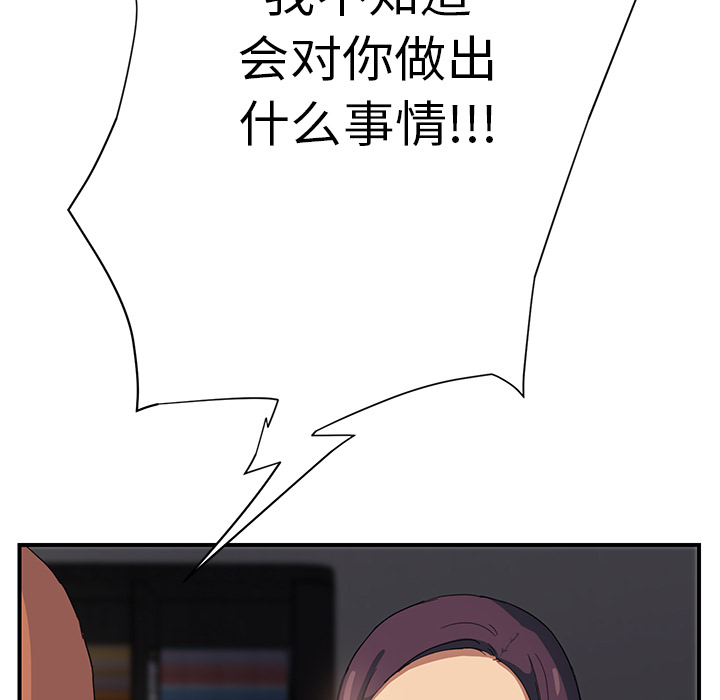 《边缘关系》第24章保密 第21页