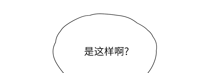 《边缘关系》第24章保密 第23页