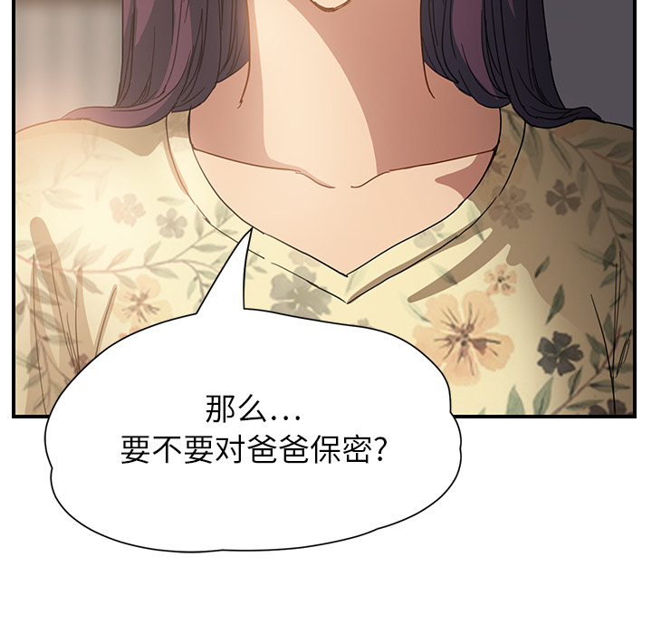 《边缘关系》第24章保密 第26页