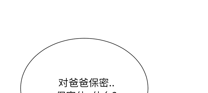 《边缘关系》第24章保密 第27页