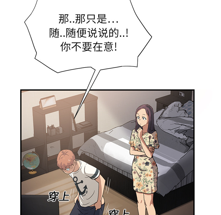 《边缘关系》第24章保密 第32页