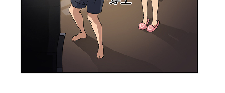 《边缘关系》第24章保密 第33页