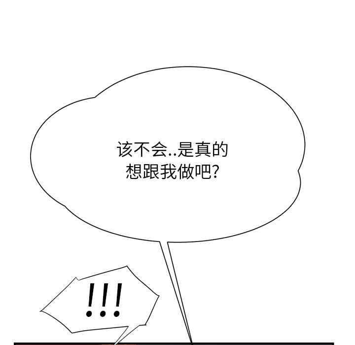 《边缘关系》第24章保密 第34页