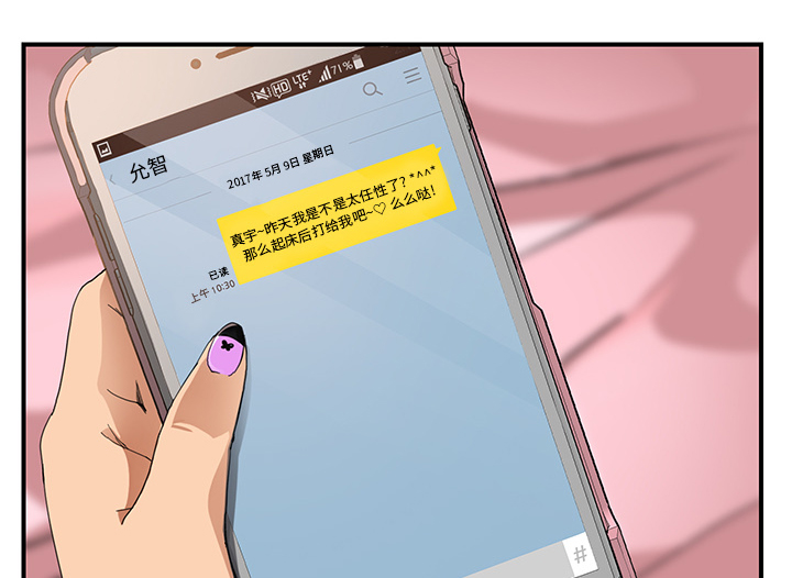《边缘关系》第24章保密 第38页
