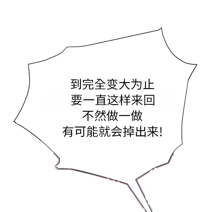 《边缘关系》第24章保密 第3页