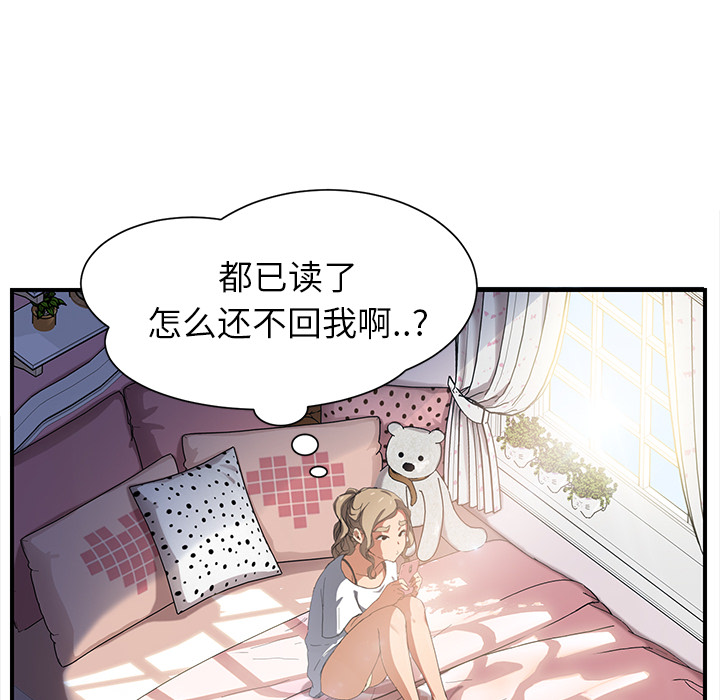 《边缘关系》第24章保密 第40页