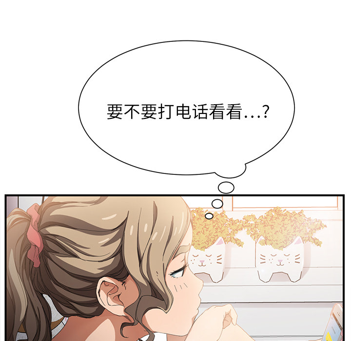 《边缘关系》第24章保密 第42页