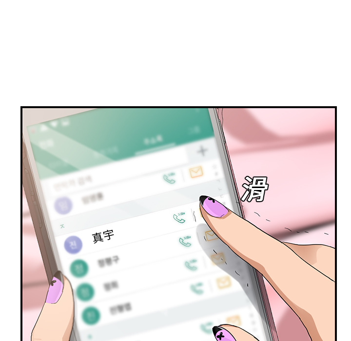 《边缘关系》第24章保密 第44页