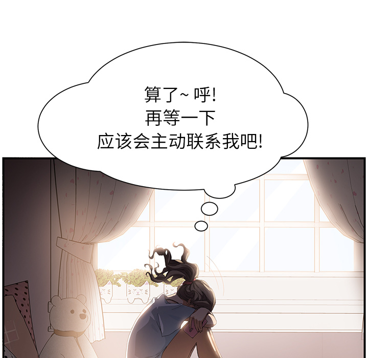 《边缘关系》第24章保密 第46页