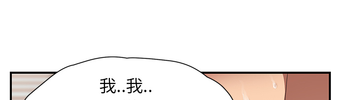 《边缘关系》第24章保密 第4页