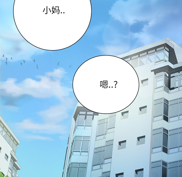 《边缘关系》第24章保密 第52页
