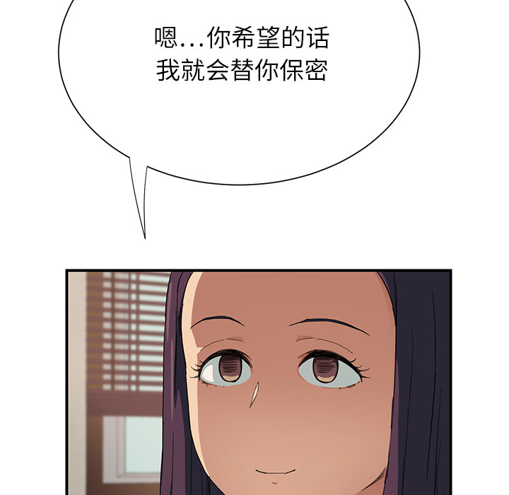 《边缘关系》第24章保密 第56页