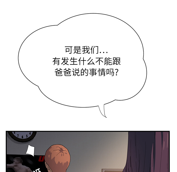 《边缘关系》第24章保密 第58页