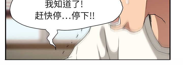 《边缘关系》第24章保密 第5页