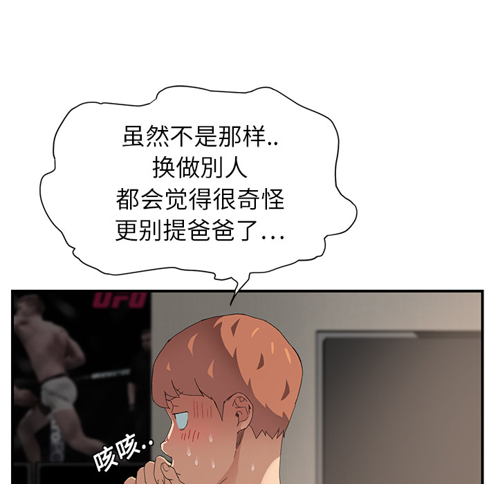 《边缘关系》第24章保密 第60页
