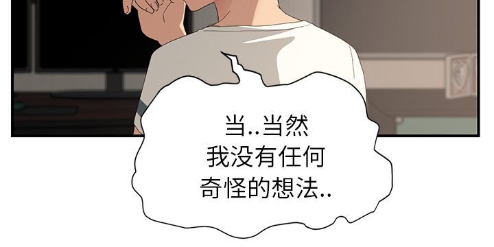 《边缘关系》第24章保密 第61页