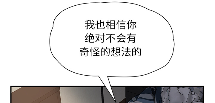 《边缘关系》第24章保密 第62页