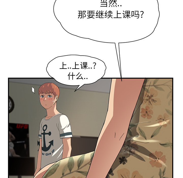 《边缘关系》第24章保密 第65页