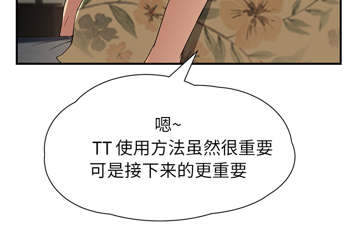 《边缘关系》第24章保密 第66页