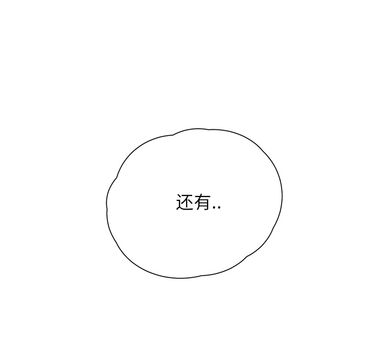 《边缘关系》第24章保密 第67页