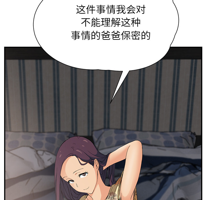 《边缘关系》第24章保密 第69页