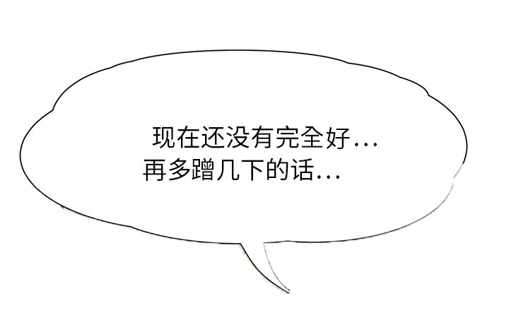 《边缘关系》第24章保密 第6页