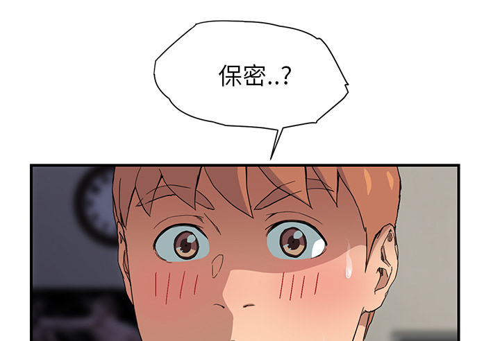 《边缘关系》第24章保密 第72页