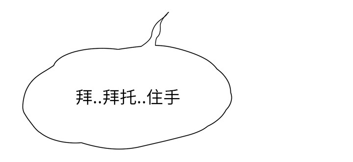 《边缘关系》第24章保密 第7页