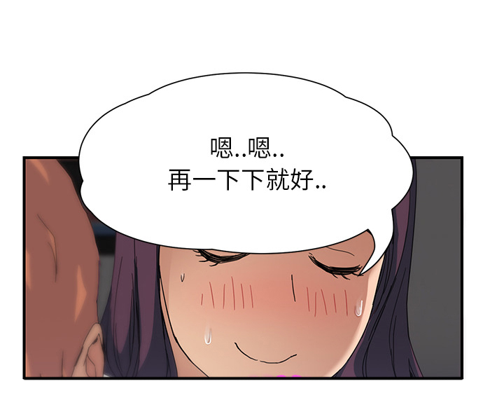 《边缘关系》第24章保密 第8页