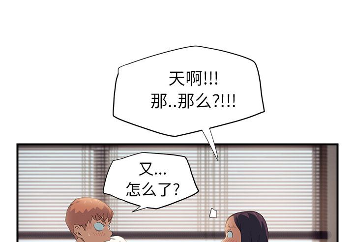 《边缘关系》第23章教导 第12页