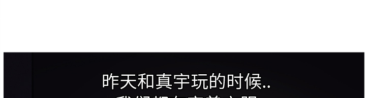 《边缘关系》第23章教导 第14页