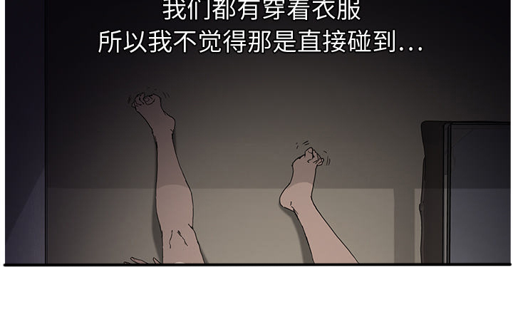 《边缘关系》第23章教导 第15页
