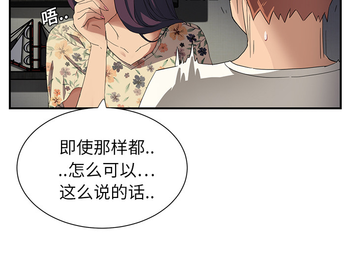 《边缘关系》第23章教导 第17页