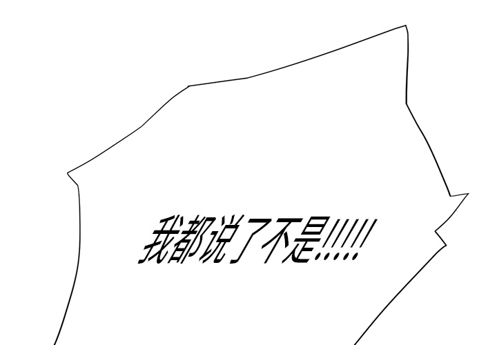 《边缘关系》第23章教导 第18页