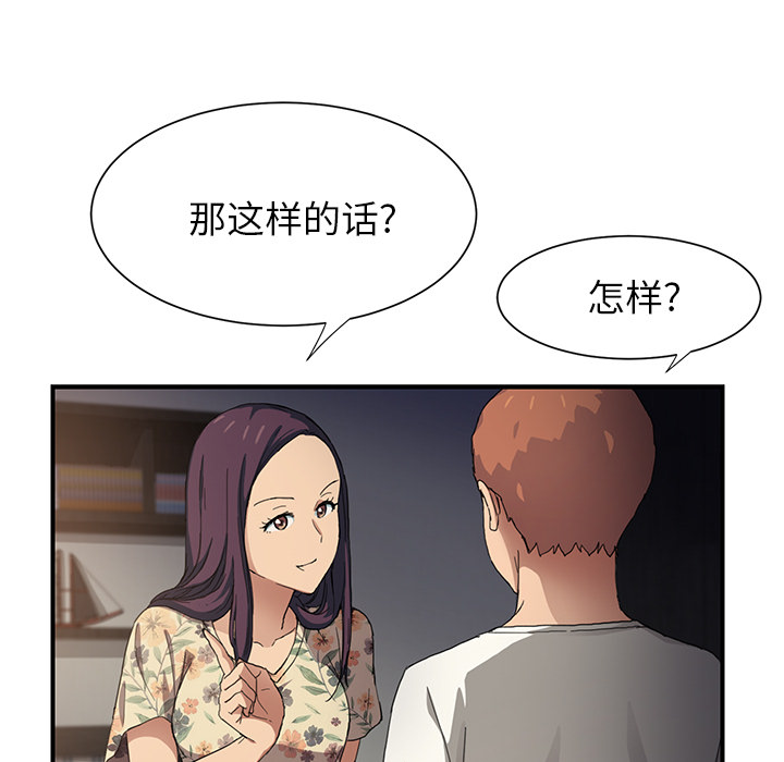 《边缘关系》第23章教导 第1页