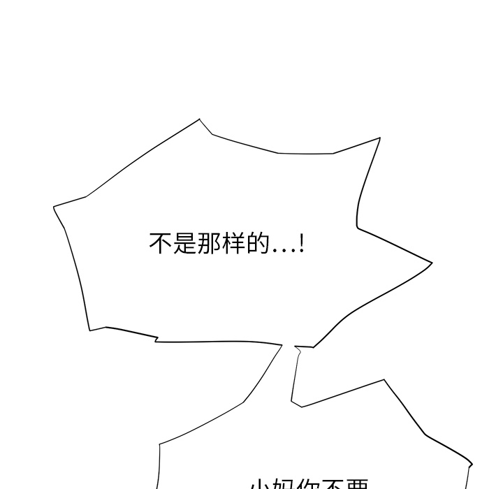 《边缘关系》第23章教导 第20页