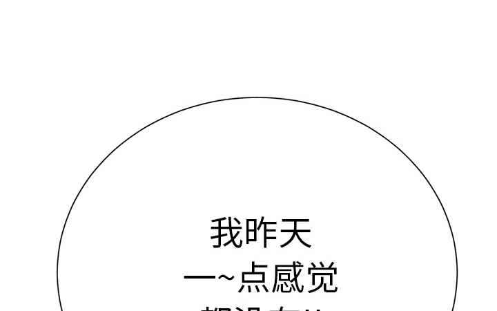 《边缘关系》第23章教导 第23页