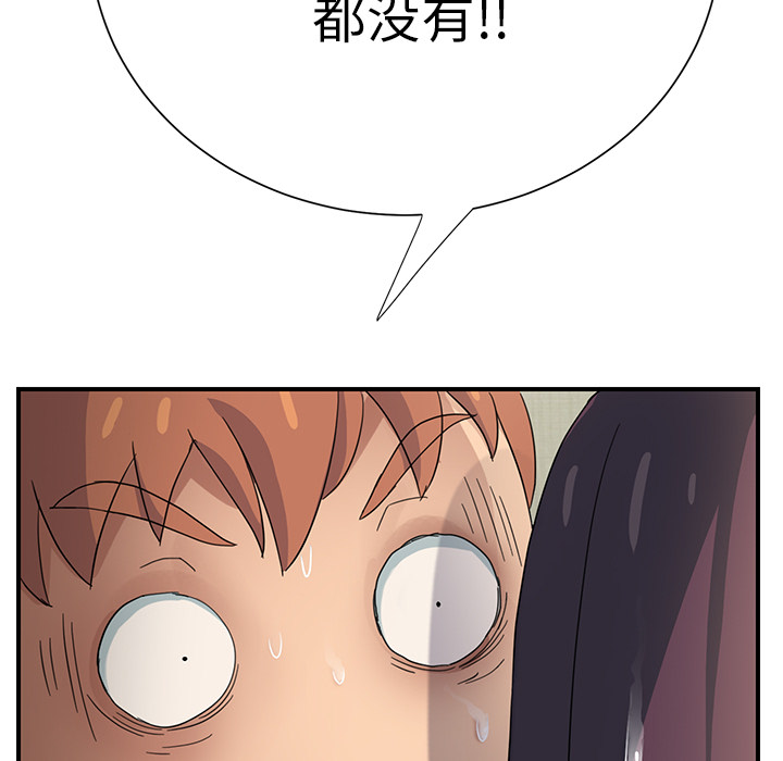 《边缘关系》第23章教导 第24页