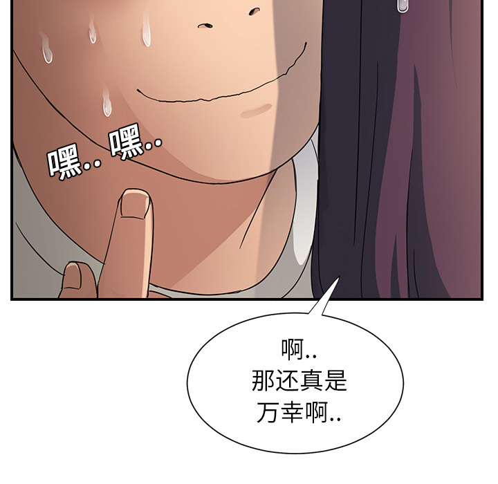 《边缘关系》第23章教导 第25页