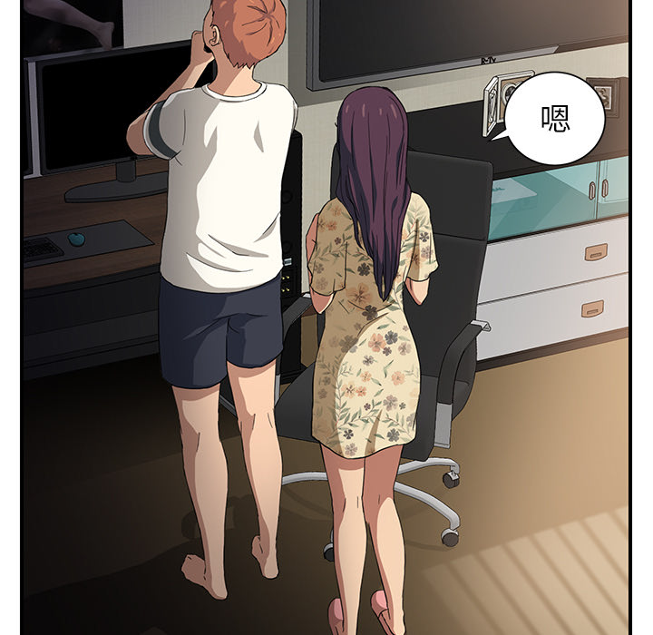 《边缘关系》第23章教导 第27页